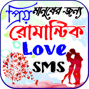 রোমান্টিক স্ট্যাটাস ~ Romantic ภาพหน้าจอ 7