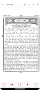 তাফহীমুল কুরআন -Tafhimul Quran screenshot 4