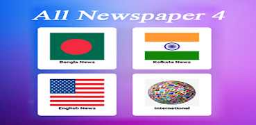 All Newspaper 4 poster