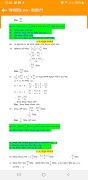 Class 5 Math Solution 2025 captura de pantalla 6