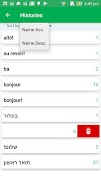 French Hebrew Dictionary 截图 6