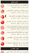 القرآن الكريم مع التفسير स्क्रीनशॉट 4