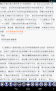 Chinese Reader (EasyLearning) captura de pantalla 1