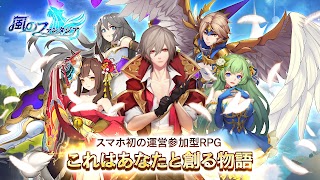 風のファンタジア スクリーンショット 5