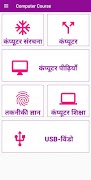 Rapid Computer Course 海报