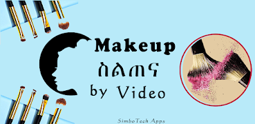 Makeup Tutorial Video Ethiopia স্ক্রিনশট 3