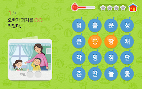 스마트 이야기독서 [B단계] captura de pantalla 5