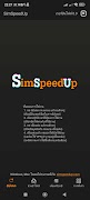 SimSpeedUp 截图 1