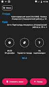 Такси Молния Апшеронск স্ক্রিনশট 5