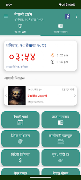 Nepali Time syot layar 1