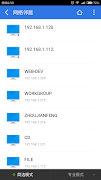 برنامه‌نما File Manager عکس از صفحه