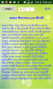 কুরআনে বর্ণিত ২৫ নবীর পরিচিতি screenshot 6