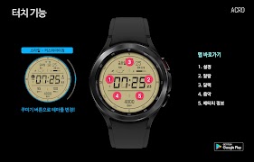 ACRO Energy Fit Kor Watchface captura de pantalla 2