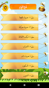 Tadreeb screenshot 3