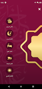 قرآننا screenshot 3