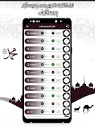 قرأن كريم إدريس أبكر بدون نت 截图 3