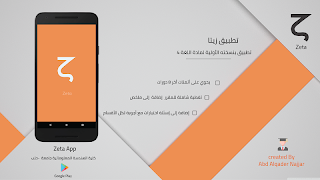 Zeta - 2nd Year ITE (EN4) تصوير الشاشة 1