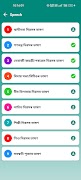 SEBA/HSLC Assamese E-Notebook تصوير الشاشة 5