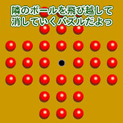 ペグ・ソリティア syot layar 6