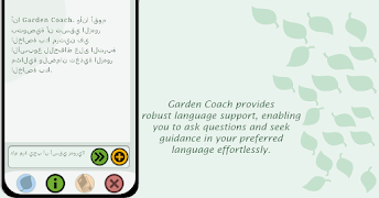 GardenCoach ภาพหน้าจอ 1