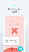AI 바로셈 - 회원전용 اسکرین شاٹ 3