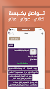 ساعد تصوير الشاشة 3