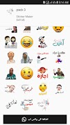 1 Schermata ملصقات مضحكة