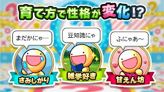 ふしぎな生き物 ふにゃもらけ【ペット育成ゲーム】 screenshot 4