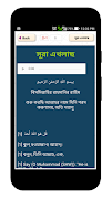 নামাজ শিক্ষা ও ২৫ সূরা Ekran Görüntüsü 3