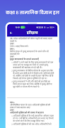 Class 8 Social Science ภาพหน้าจอ 4