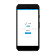 MY OPD :လူနာကြည့်ချိန် اسکرین شاٹ 6