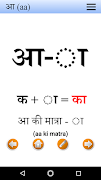 Hindi Language Basic 截图 2