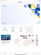 Smart Erdenet screenshot 6