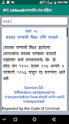 IPC inMarathiभारतीय दंड संहिता скриншот 6