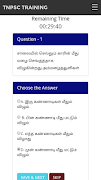 TNPSC Training اسکرین شاٹ 3