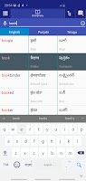 Punjabi Telugu Dictionary скриншот 1