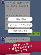 おじさんチャットを回避せよ screenshot 7