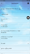 En Pannai screenshot 5