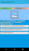 Актуальные Билеты на трактор Г スクリーンショット 6