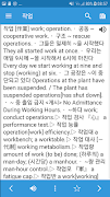 Korean Dictionary & Translator スクリーンショット 5