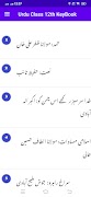 Urdu Class 12th KeyBook screenshot 3