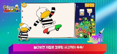 오딩가 어드벤쳐 اسکرین شاٹ 3