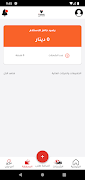 Tasaheel screenshot 3