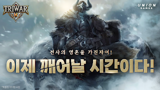 트라이워M Poster