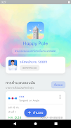 Happy Pole poster