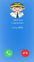 الشرطي الصغير ảnh chụp màn hình 1