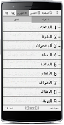 مصحف التجويد بدون اعلانات Ekran Görüntüsü 4