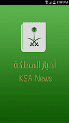 أخبار المملكة | أخبار السعودية Poster