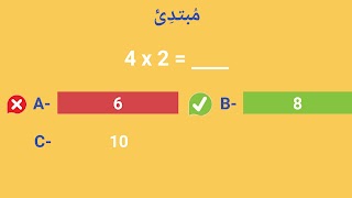 جدول الضرب : التحدي syot layar 3