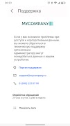 برنامه‌نما WorksPad MDM عکس از صفحه